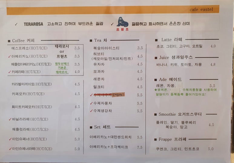 카페 이스텔 이미지