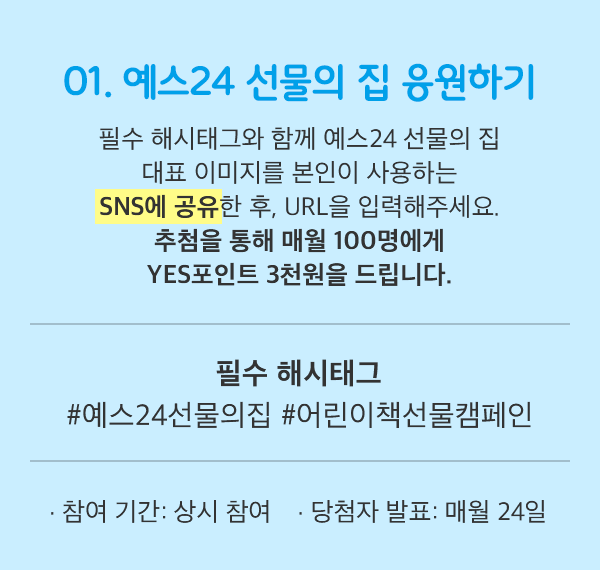 선물의집 이미지