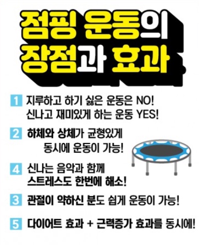 폴링인점핑 이미지