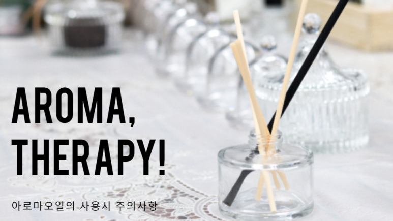 칸아로마오일 이미지