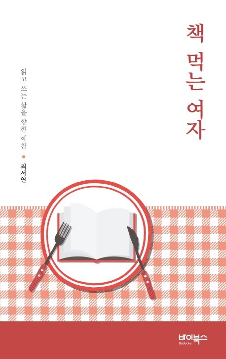 커리어리치 이미지