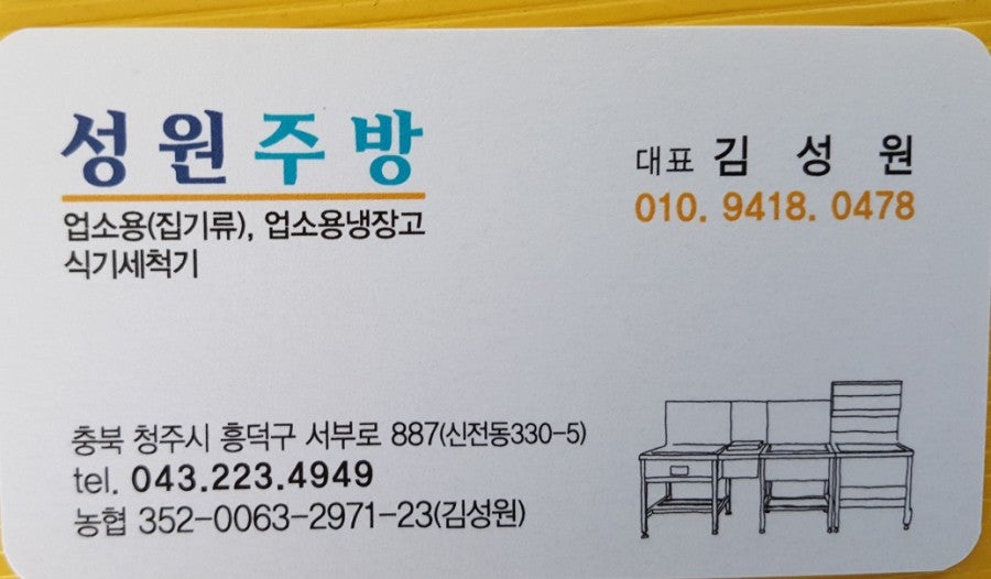 알뜰종합주방 이미지