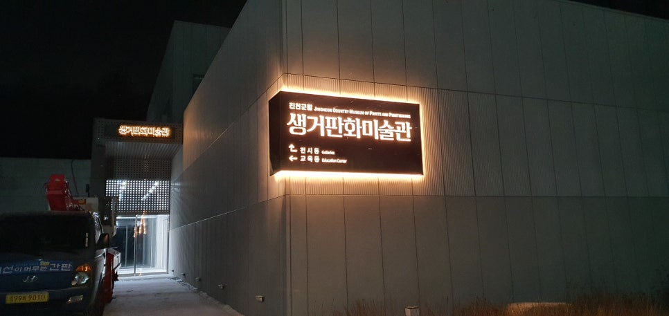 시선이 머무는 간판 이미지