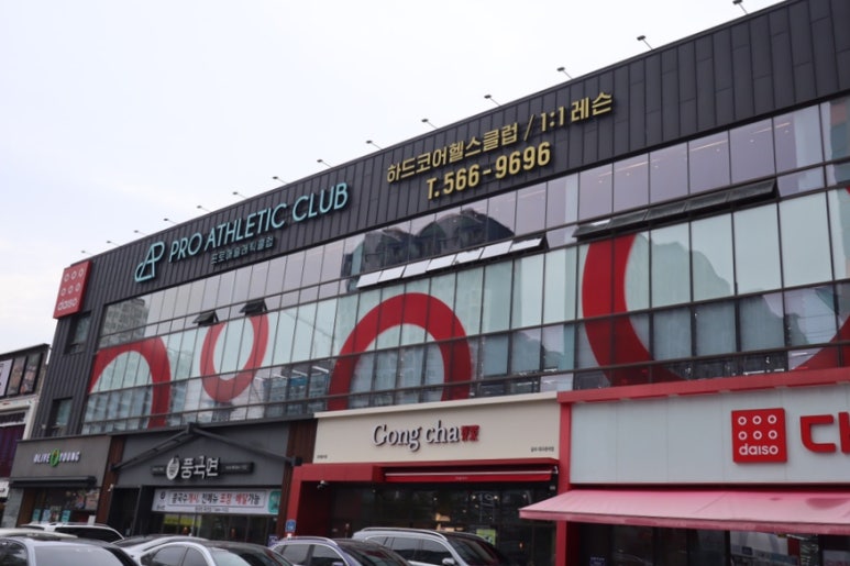 프로 애슬래틱 클럽(PRO ATHLETIC CLUB) 이미지