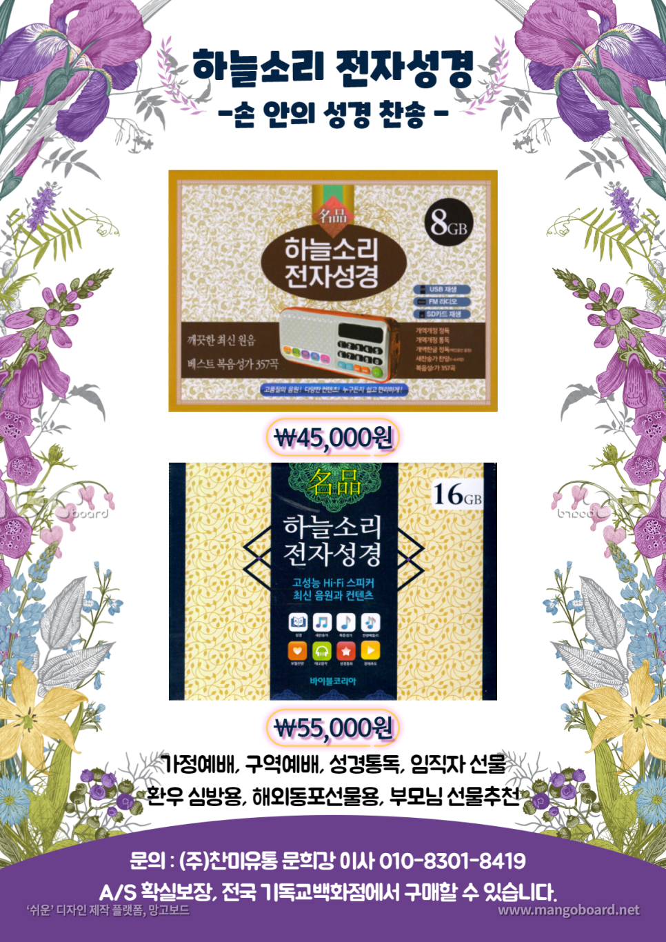 성경유통(주) 이미지