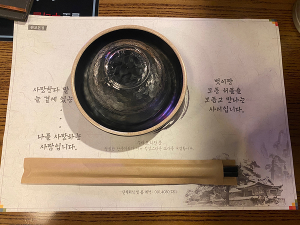 팔도우리술 이미지