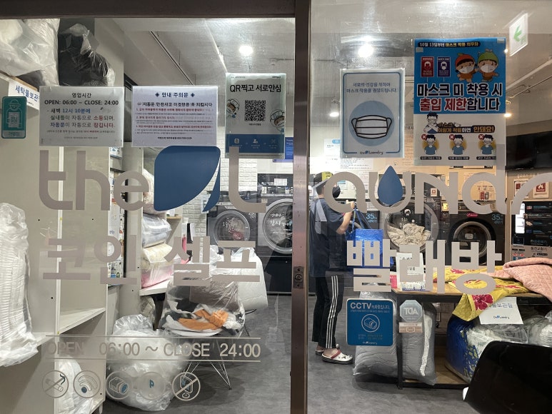 한림세탁소 이미지