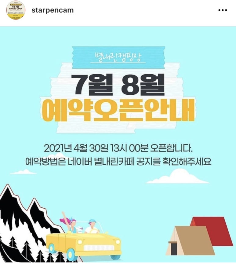 별내린캠핑장 이미지