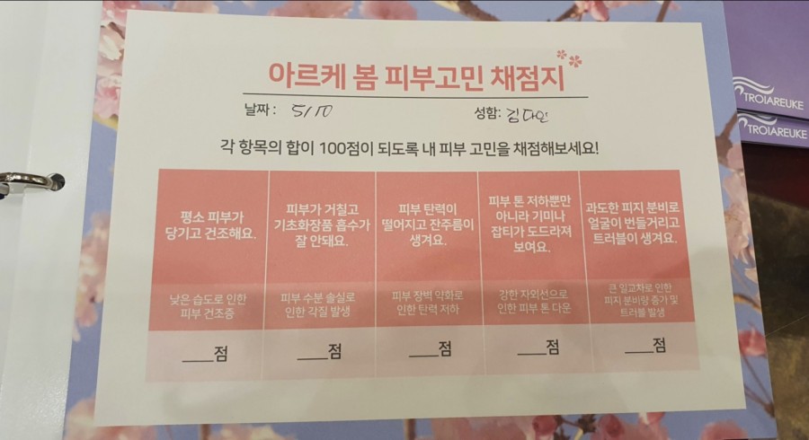 김민서 스킨테라피 이미지