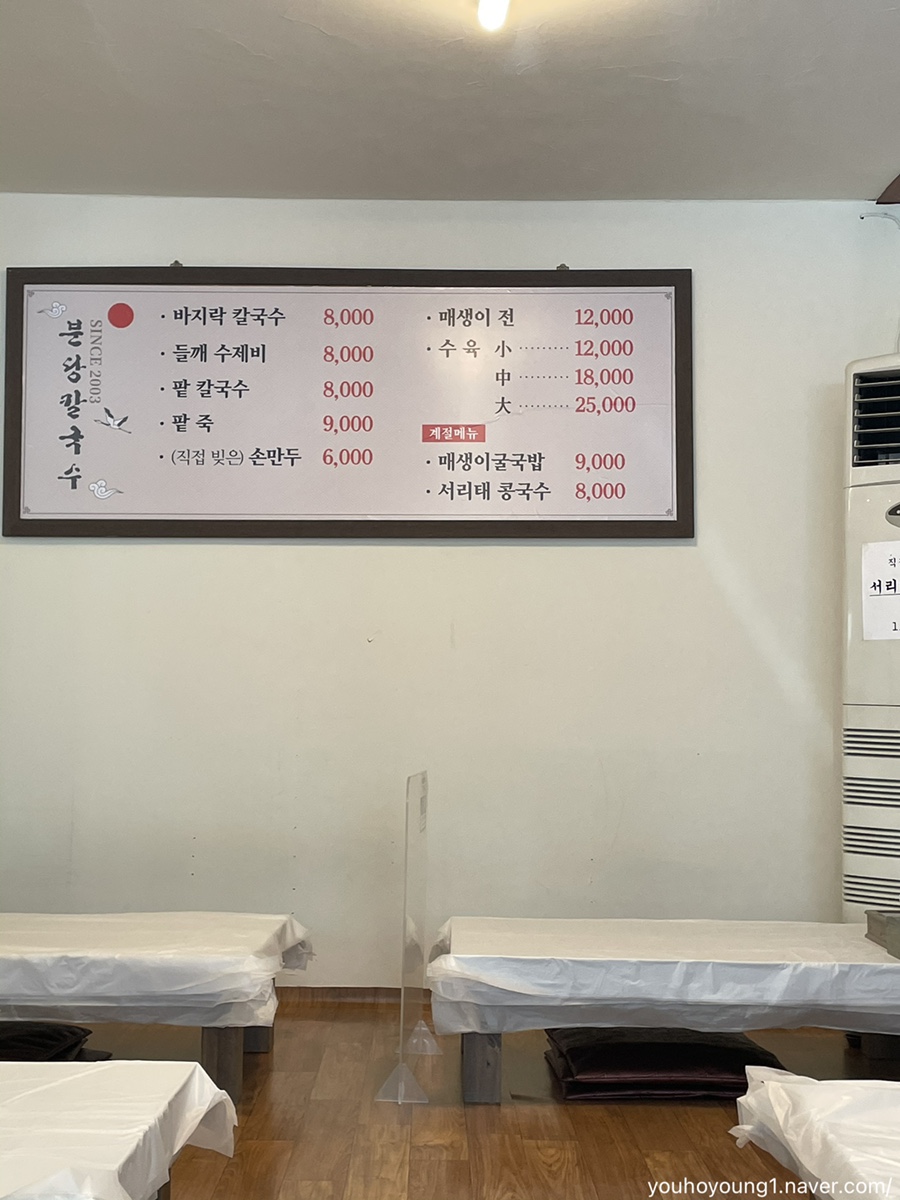 분당칼국수 이미지