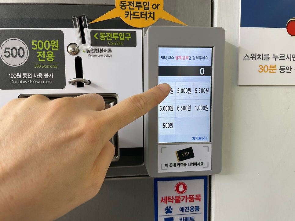 화이트24셀프빨래방 이미지
