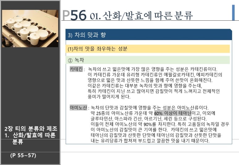 차샘정읍 이미지