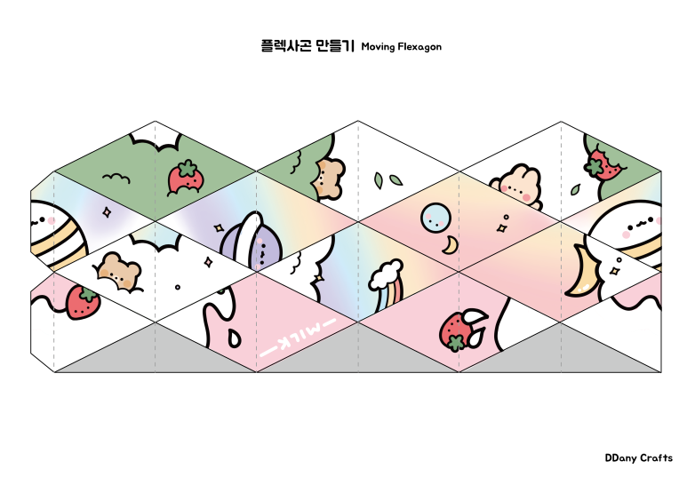 [따니네 만들기] 무빙 플렉사곤 만들기 (Moving Flexagon) : 네이버 블로그