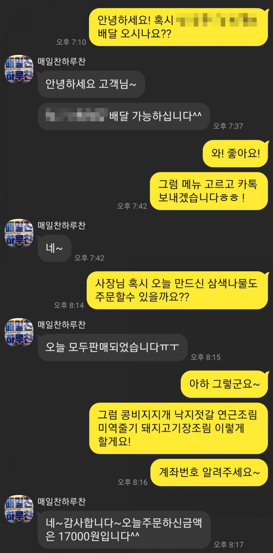 매일찬하루찬 이미지
