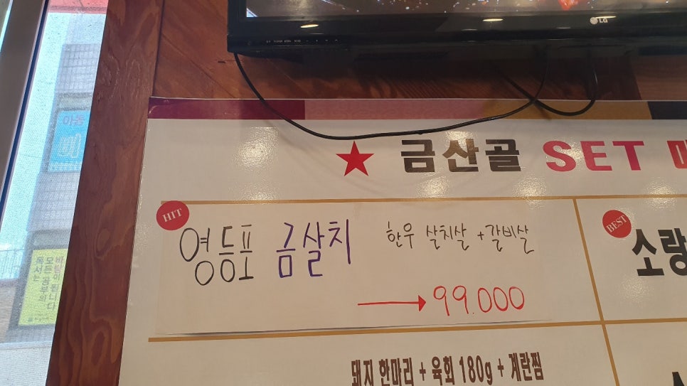 금산골정육식당 이미지