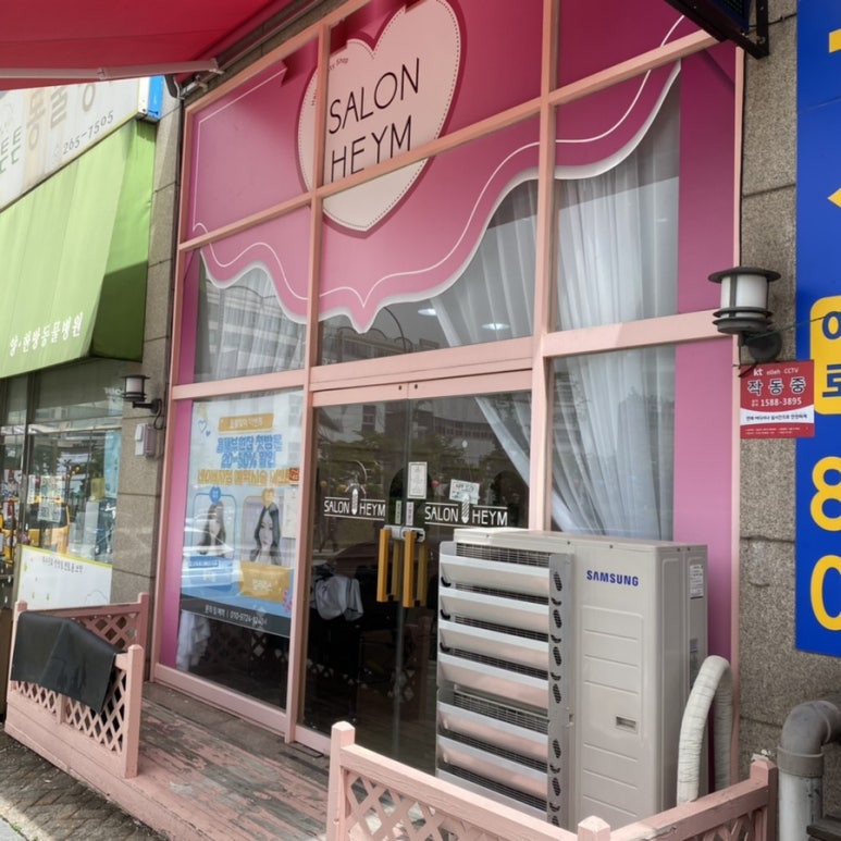 살롱하임 보정점 이미지