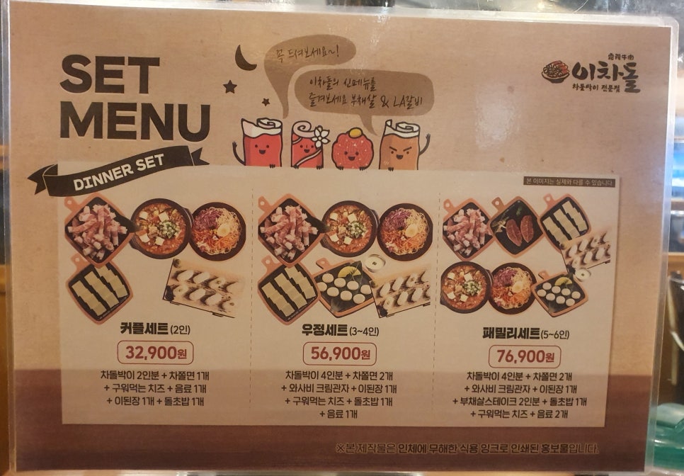 이차돌나주 이미지