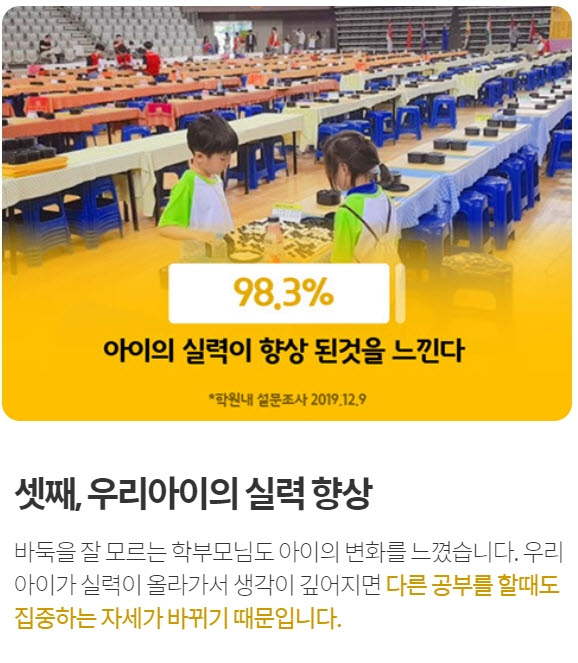 김덕집메타바둑학원 이미지