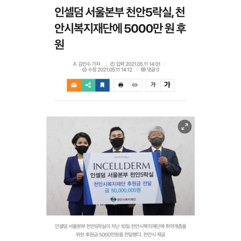 인셀덤클라쓰 이미지