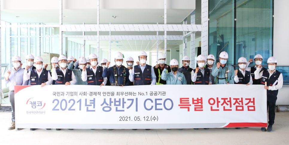 한국시설안전관리단 이미지