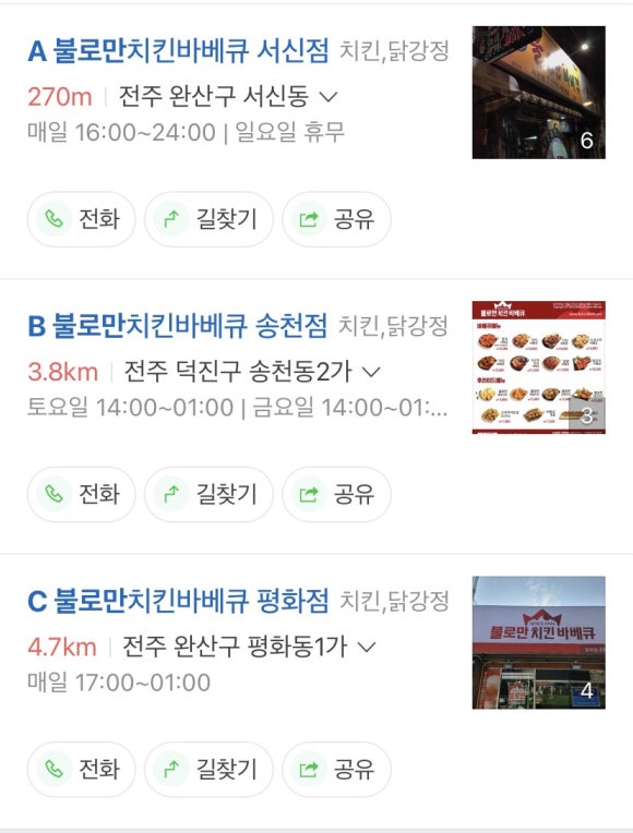 불로만숯불바베큐 이미지