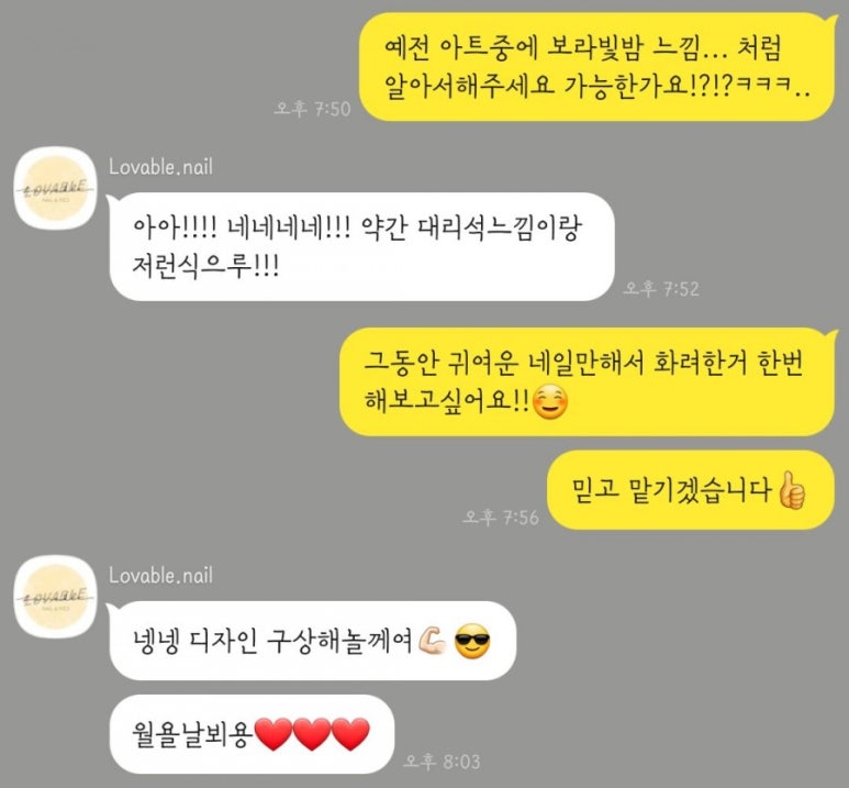 러버블네일 이미지