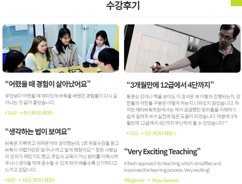 김덕집메타바둑학원 이미지