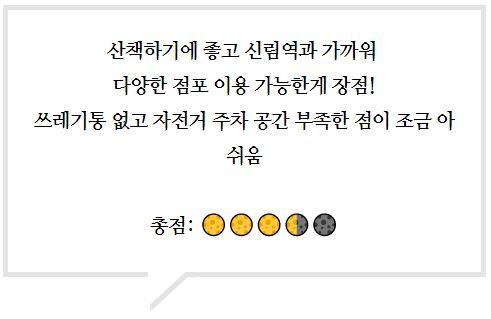 뜨레봉닭강정 이미지