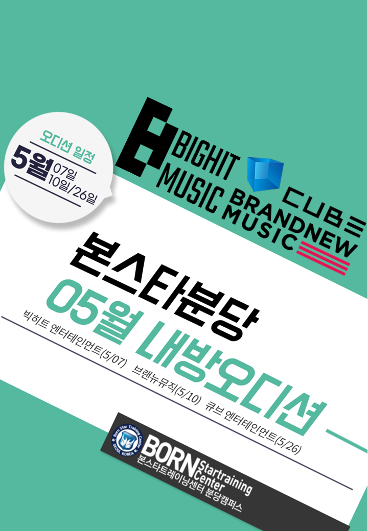 빅뮤직분당 이미지