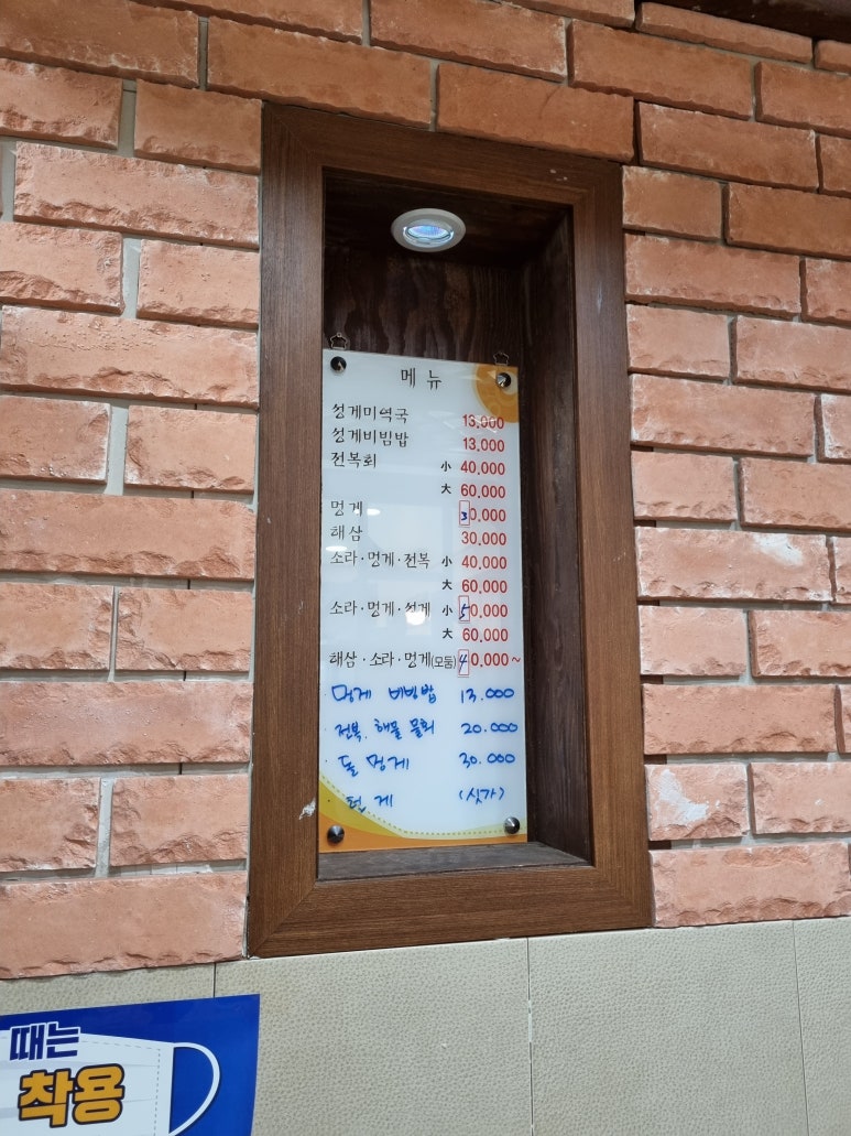 등대불식당 이미지