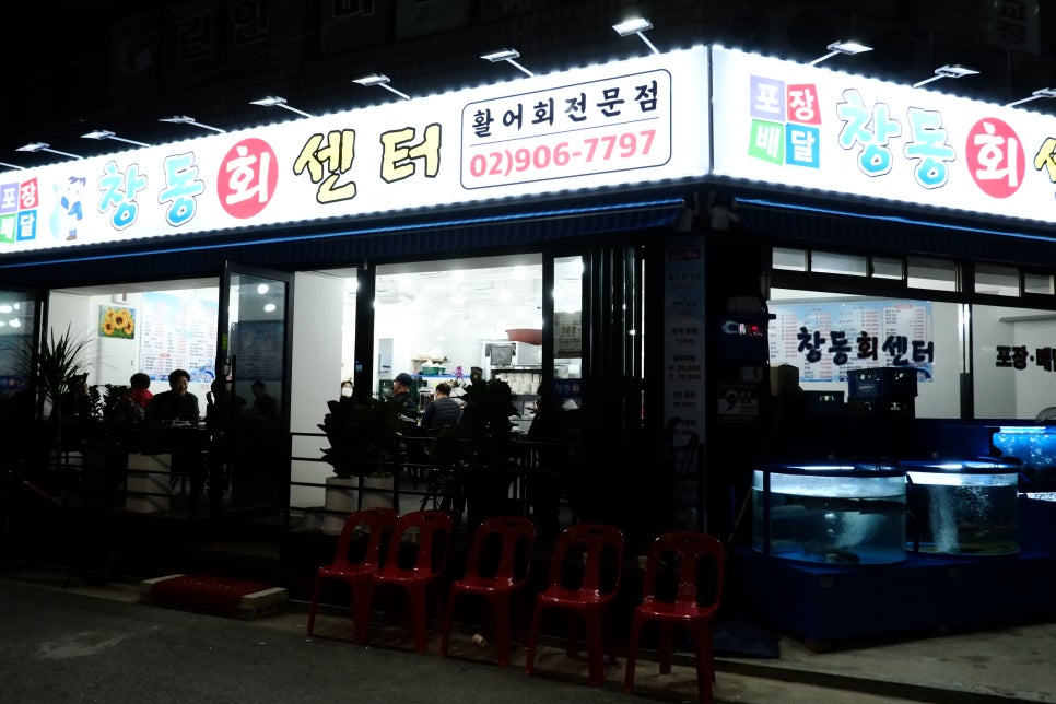 창동회센타 이미지