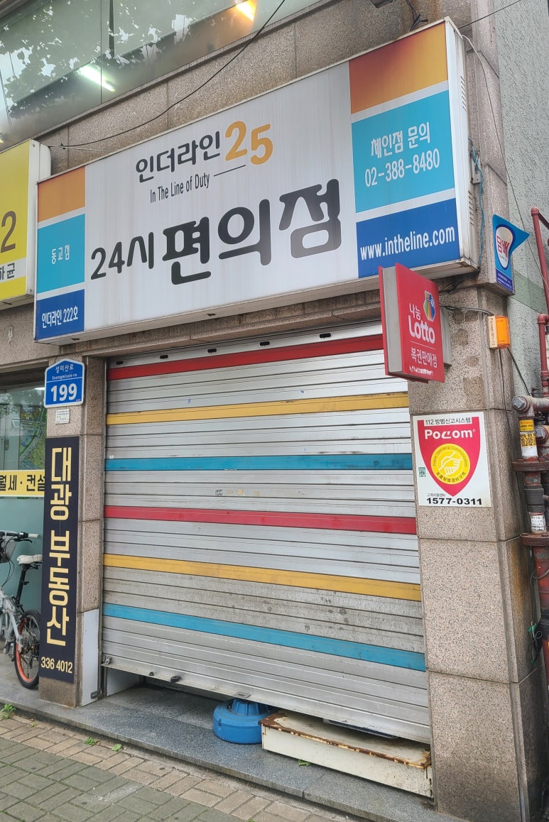 인더라인25 이미지