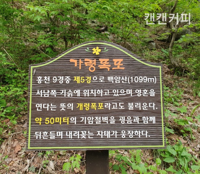 개령폭포 이미지