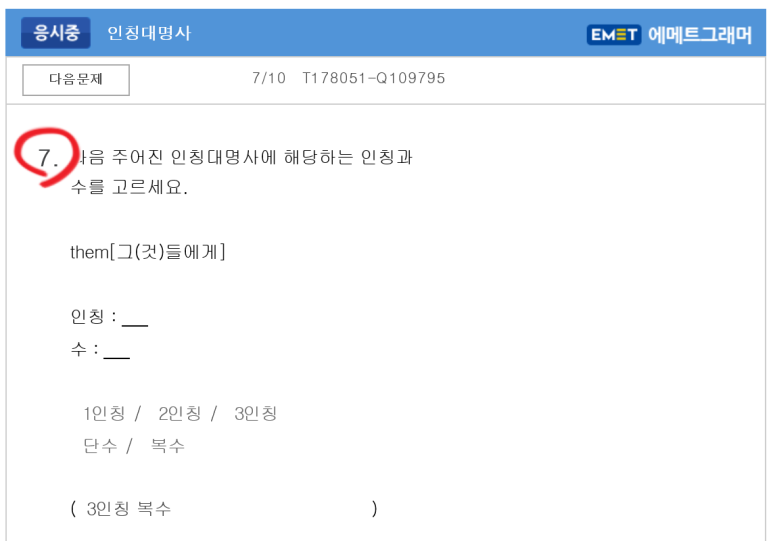 대명사 이미지