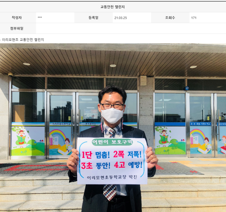 이리모현초등학교 이미지