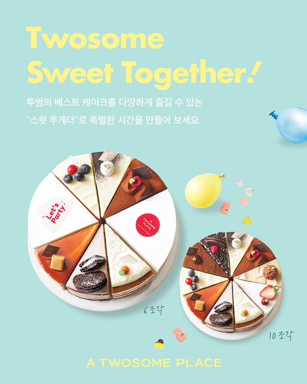 스윗플레이스 이미지