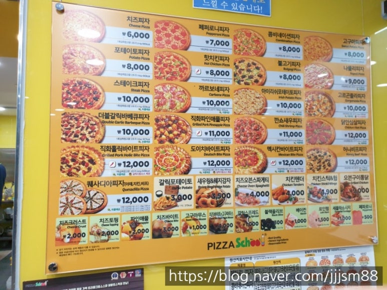 피자스쿨평택용죽점 이미지