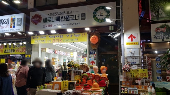 새로나상회 이미지