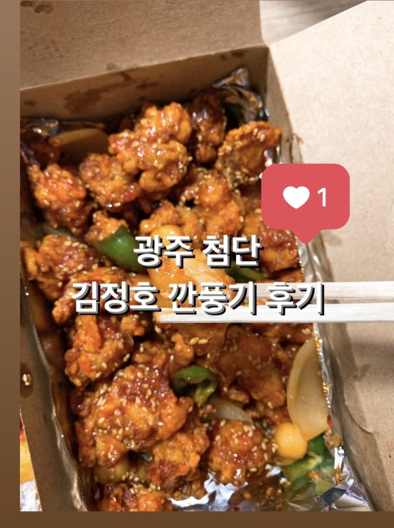 김정호깐풍기 이미지