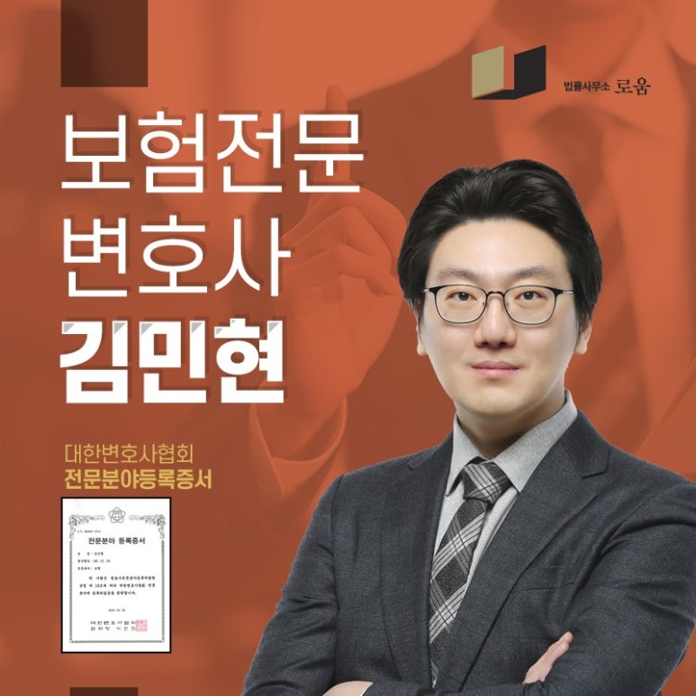 변호사김진현법률사무소 이미지