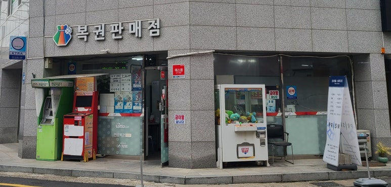 세명복권 이미지