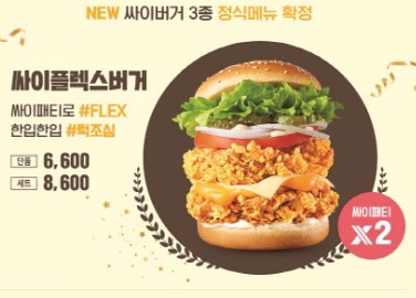 버거플렉스 이미지