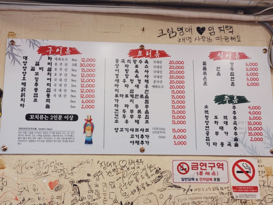 길림양꼬치 이미지
