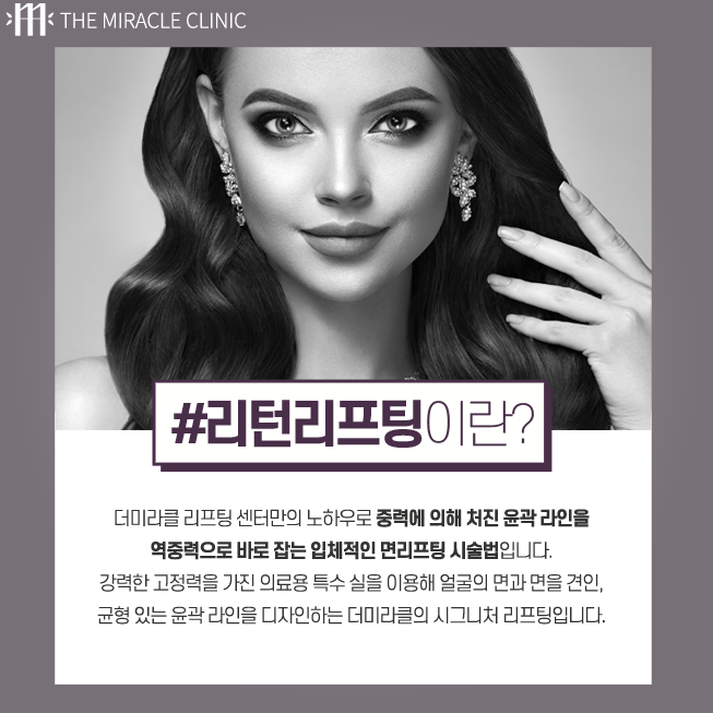 미라클의원 이미지