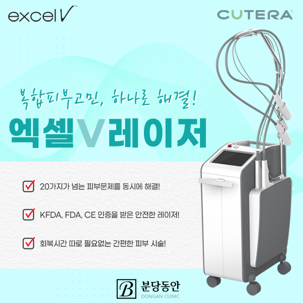 동안의원 이미지