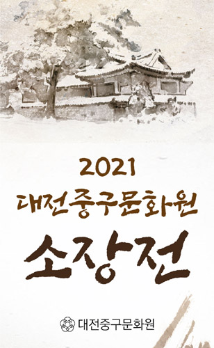 중구문화원 이미지