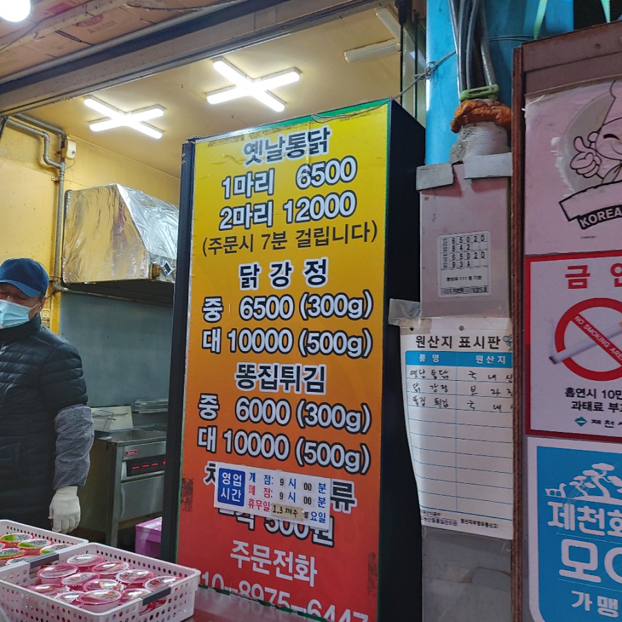 외갓집통닭 이미지