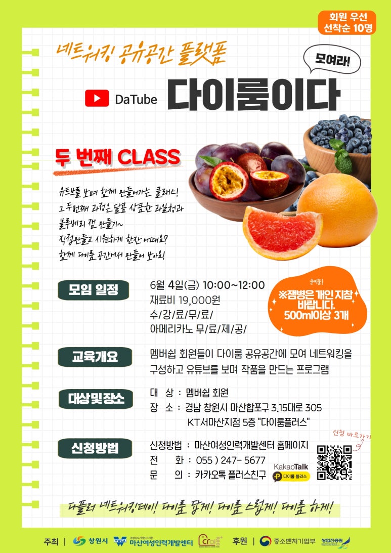 잼공플러스 이미지