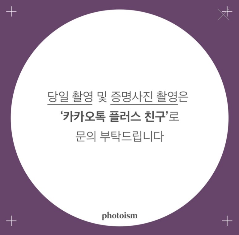 포토이즘이태원점 이미지
