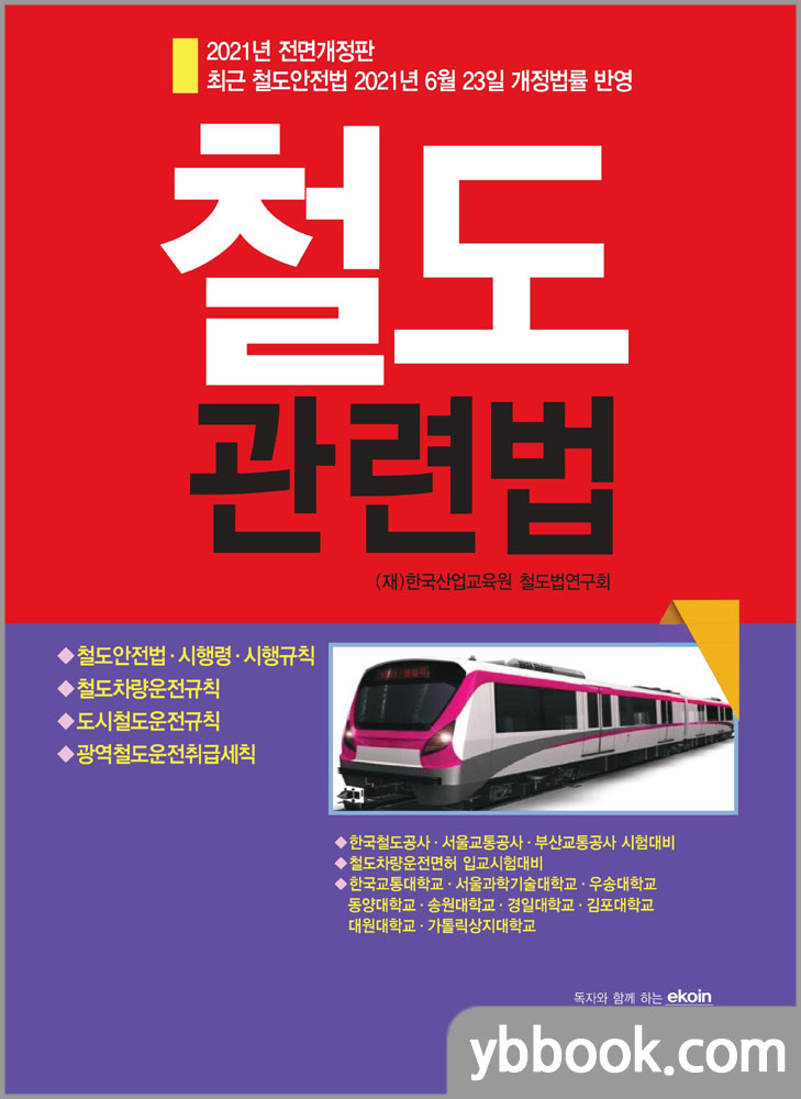 (재)한국산업교육원 이미지